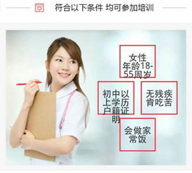 月嫂培训