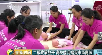 二孩经济 大爆发 为夺3万亿市场,商家花样抢食 掘金机会曝光了