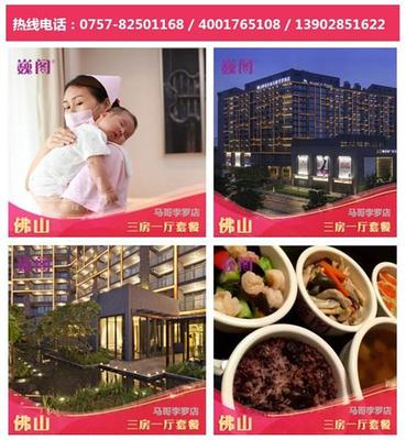 南海母婴护理|巍阁爱健儿(在线咨询)