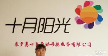 好月嫂,阳光找 十月阳光母婴护理中心