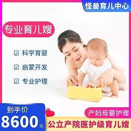 家政育儿嫂相关: