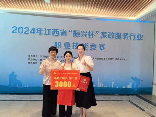 2024年江西省 振兴杯 家政服务行业职业技能竞赛广信区选手获得母婴护理组第二名