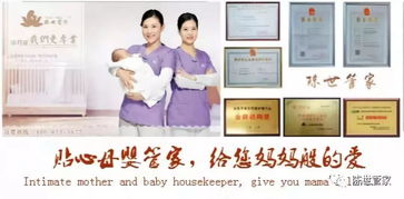 陈世管家母婴护理公司 青州子公司招募合作伙伴
