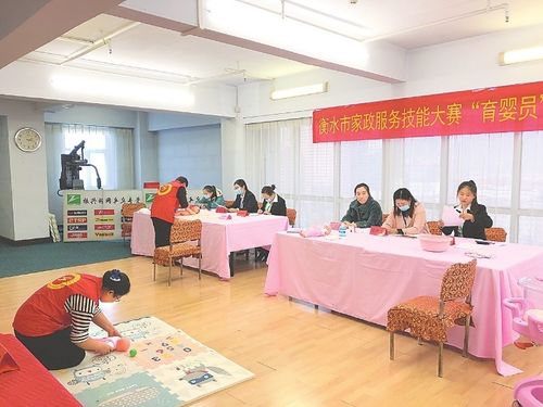 衡水市举行2020年度家政服务技能大赛