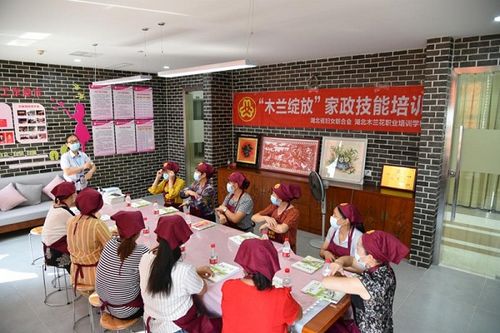 2020年省 市妇联巾帼家政培训项目在黄陂区落地实施