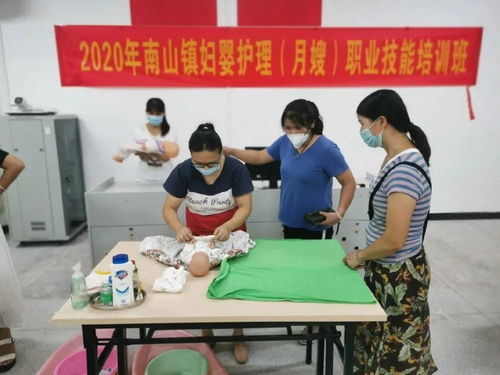 南粤家政助就业 南山镇开展 妇婴护理 月嫂 培训班