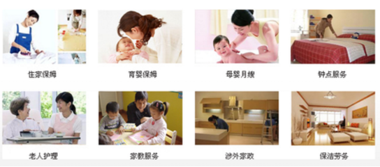 上海家政服务电话,上海哪里有月嫂,上海育婴师电话,上海早出晚归服务