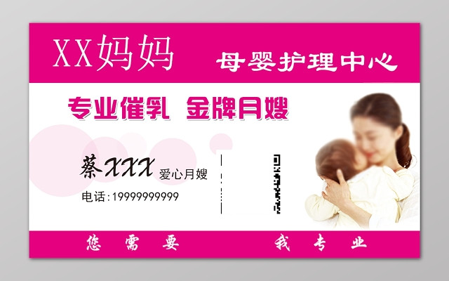 渐变绿色个人家政名片