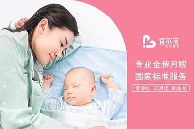 专注行业十四年,宜尔宝成就家政服务行业领跑者品牌