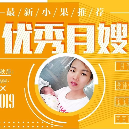 福建优秀月嫂吴秋萍,3年母婴护理经验,有高级月嫂证,催乳师证,中级育婴师证等证书