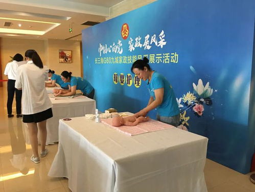 九城 齐聚竞技能 巾帼家政展风采 长三角g60九城家政技能风采展示活动圆满举办,芜湖荣获多个奖项