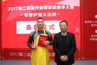 2017第二届金牌家政能手大赛 第一季母婴护理大比拼精彩落幕