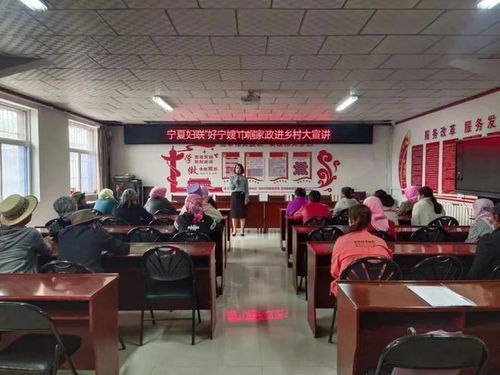 宁夏妇联推动家政行业诚信发展 扶持孵化二十八家企业，规范管理助力母婴护理
