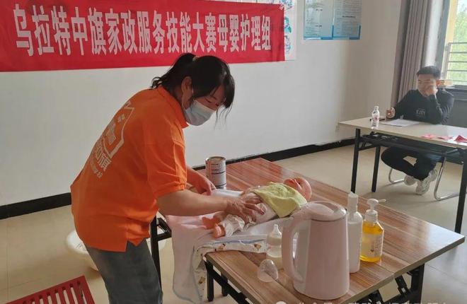 扬工匠精神,展家政风彩——乌拉特中旗2024年家政技能大赛完美落幕