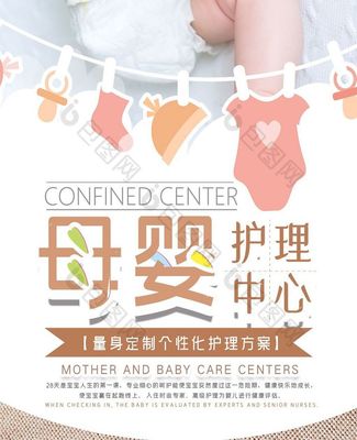 月子中心母婴护理 专业呵护，温馨相伴
