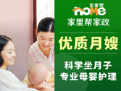 深圳保姆/月嫂公司排行榜 口碑好、服务优的家政母婴护理推荐